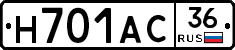 Н701АС36 - 
