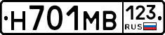 Н701МВ123 - 