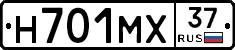 Н701МХ37 - 