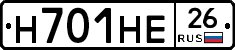 Н701НЕ26 - 