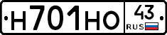 Н701НО43 - 