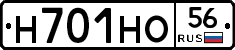 Н701НО56 - 