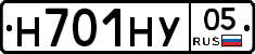 Н701НУ05 - 