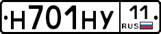 Н701НУ11 - 
