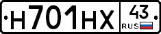 Н701НХ43 - 