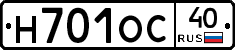 Н701ОС40 - 