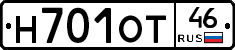 Н701ОТ46 - 