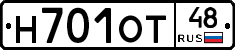 Н701ОТ48 - 