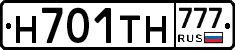Н701ТН777 - 