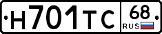 Н701ТС68 - 