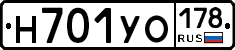 Н701УО178 - 