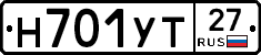 Н701УТ27 - 