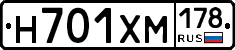 Н701ХМ178 - 