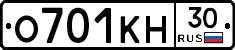 О701КН30 - 