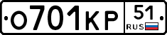 О701КР51 - 