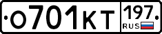 О701КТ197 - 