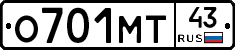 О701МТ43 - 