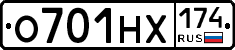 О701НХ174 - 