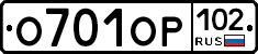 О701ОР102 - 