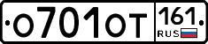 О701ОТ161 - 
