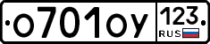 О701ОУ123 - 