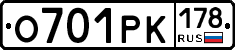 О701РК178 - 