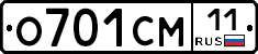 О701СМ11 - 