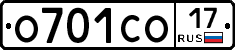 О701СО17 - 