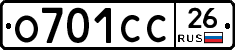 О701СС26 - 
