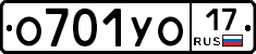 О701УО17 - 