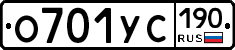 О701УС190 - 