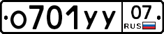 О701УУ07 - 