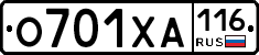 О701ХА116 - 