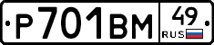 Р701ВМ49 - 