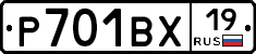Р701ВХ19 - 