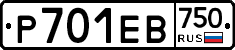 Р701ЕВ750 - 