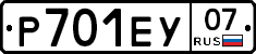 Р701ЕУ07 - 