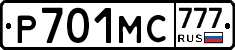 Р701МС777 - 
