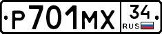 Р701МХ34 - 