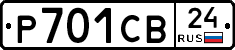 Р701СВ24 - 