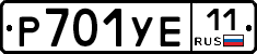 Р701УЕ11 - 