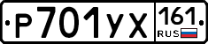 Р701УХ161 - 