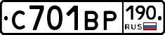 С701ВР190 - 