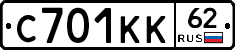 С701КК62 - 