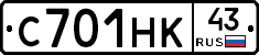 С701НК43 - 