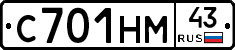 С701НМ43 - 