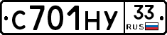 С701НУ33 - 