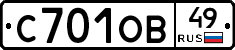 С701ОВ49 - 