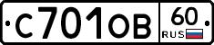 С701ОВ60 - 