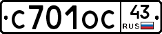 С701ОС43 - 
